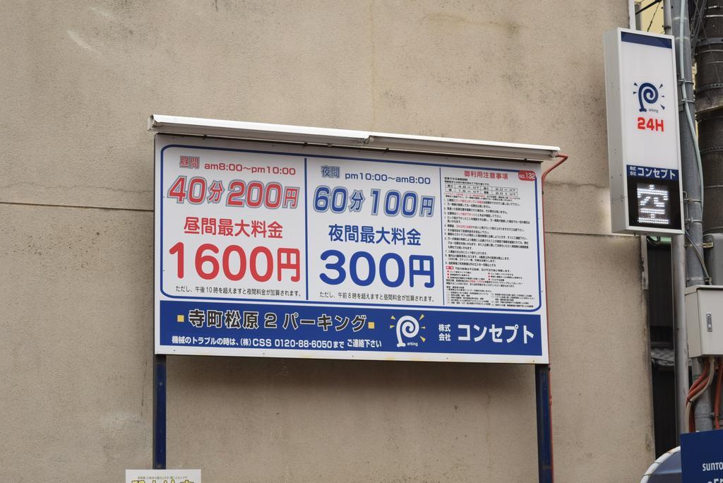 Kyomachiyanoyado 794Inn Kiyomizu Gojo 교토 외부 사진