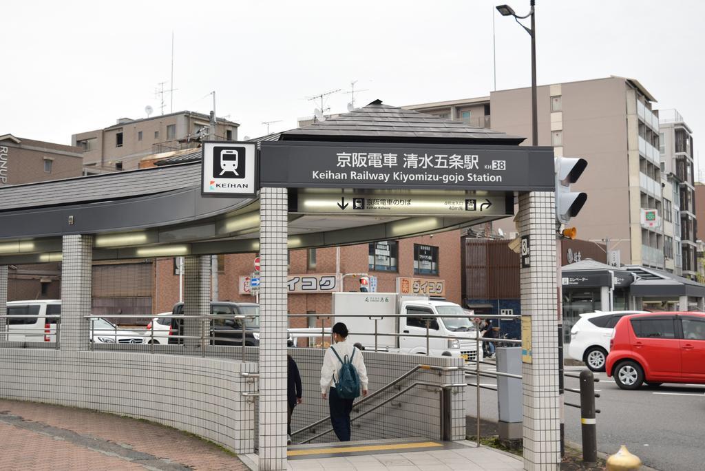 Kyomachiyanoyado 794Inn Kiyomizu Gojo 교토 외부 사진